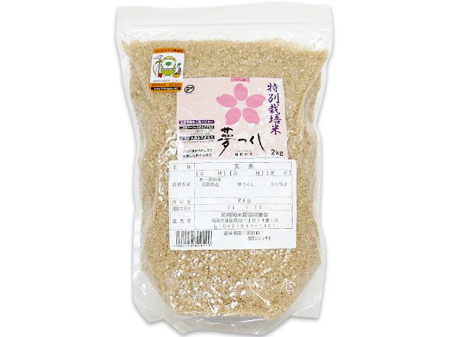 玄米夢つくし（特別栽培米）2kg | 東福岡米穀