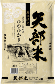 熊本県産 矢部米ヒノヒカリ 5kg