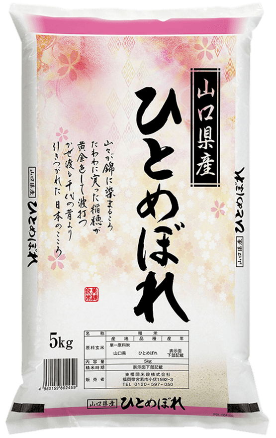 山口県産 ひとめぼれ
