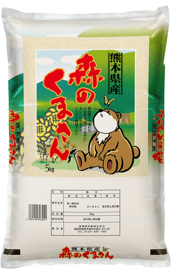 熊本県 森のくまさん