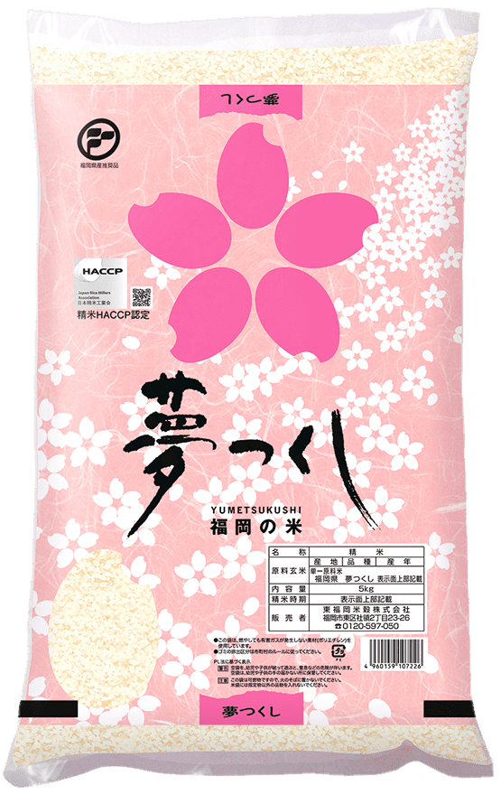 福岡県産 夢つくし