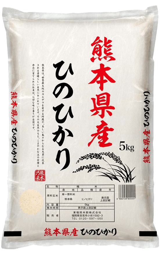 熊本県産 ひのひかり