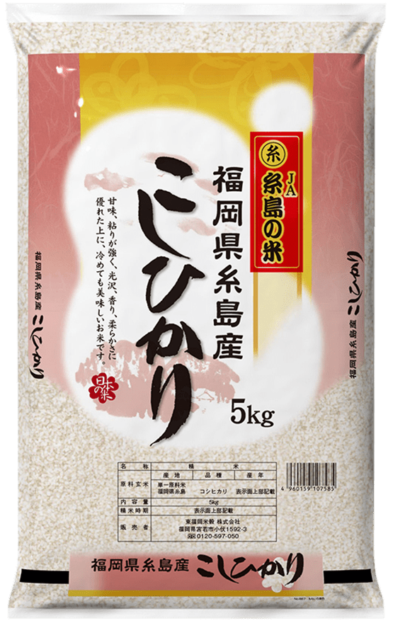 糸島産 コシヒカリ