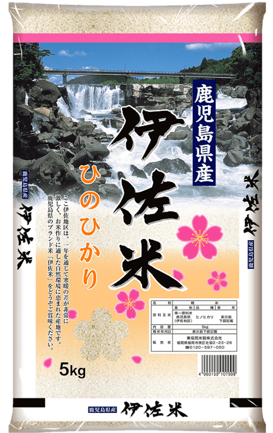 鹿児島県 伊佐米