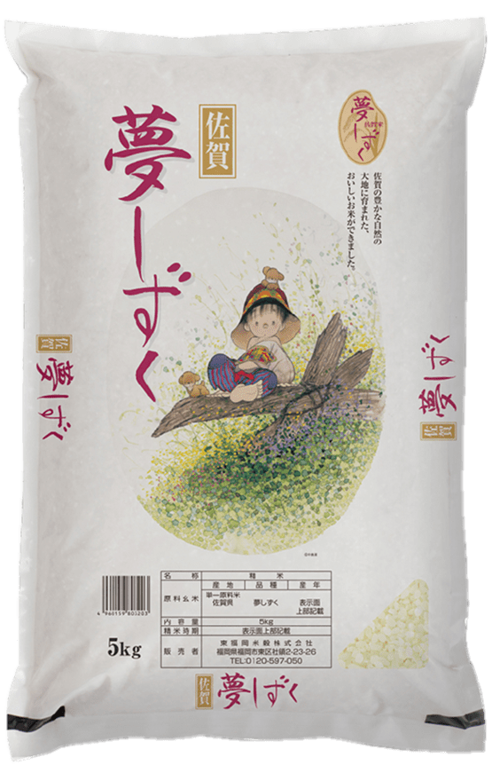 佐賀県産 夢しずく